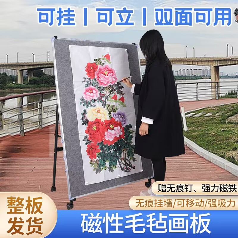 磁性国画画板 书法书画展示毛毡墙 四尺6尺 可移动磁性羊毛毡画架