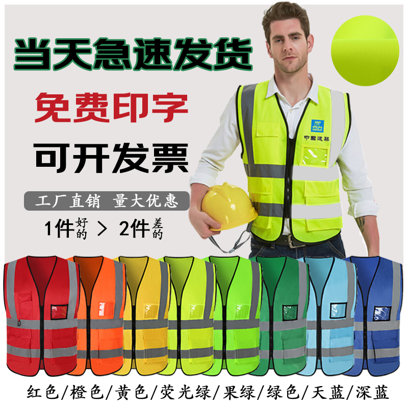 反光背心马甲服定 制工作交通驾驶员夜光衣工地施工衣服可印字