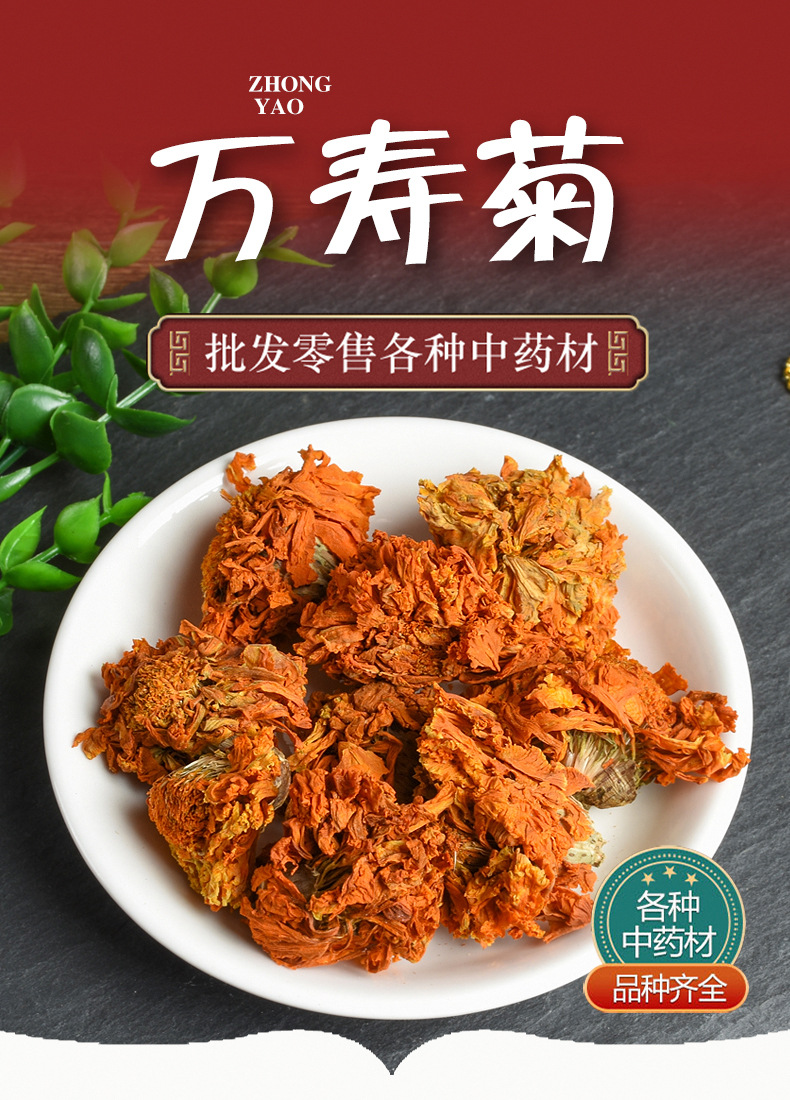 Marigold Flowers (Tagetes erecta) — Sulfur-Free Dried Wan Shou Ju Herbal Flowers, 500g overview