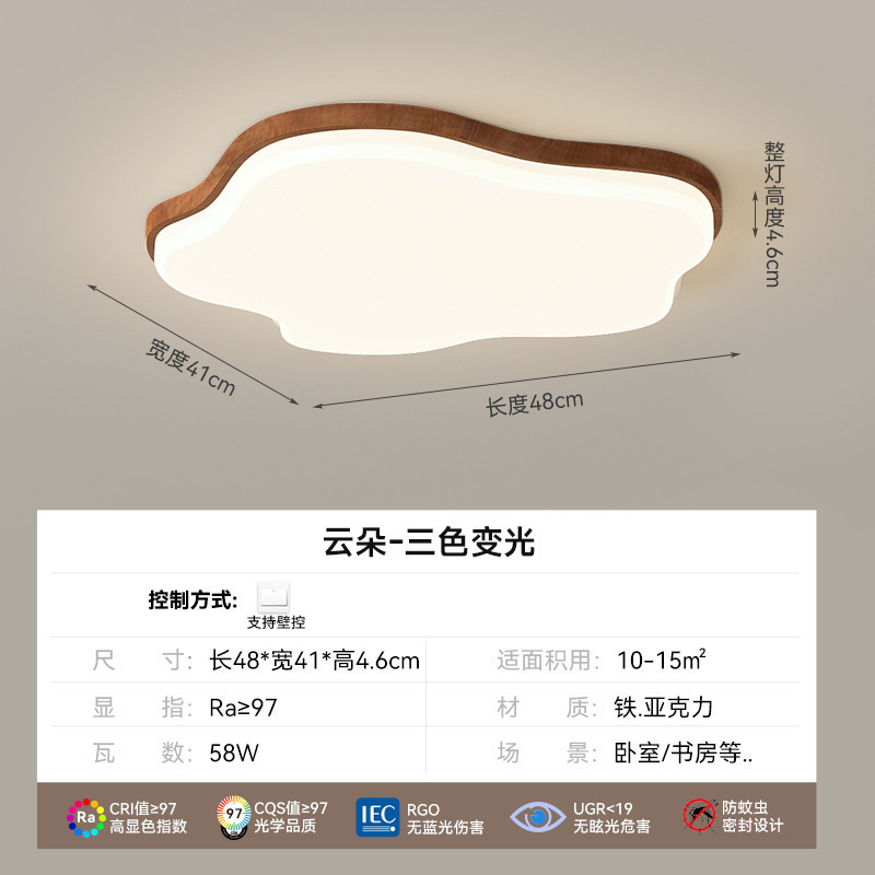 中古风护眼吸顶灯胡桃木色客厅灯2025新款简约现代温馨护眼大厅灯|undefined
