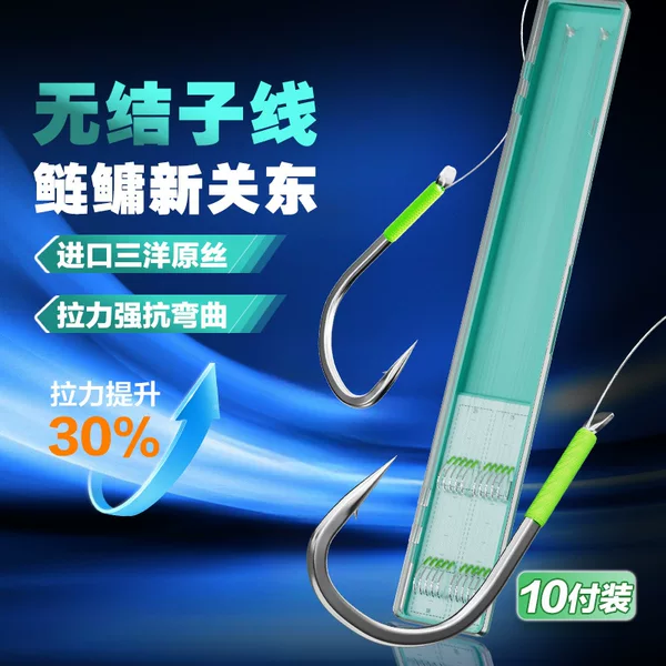 Pre-Tied Double Hooks for Big Fish Like White Ammonoosus and Black Ammonoosus, Anti-Tangle Fishing Hooks, Wholesale from Fishing Tackle Store