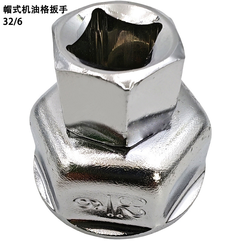 帽式机滤扳手帽式机油滤清器扳手碗式机滤扳手滤芯机油格扳手|undefined