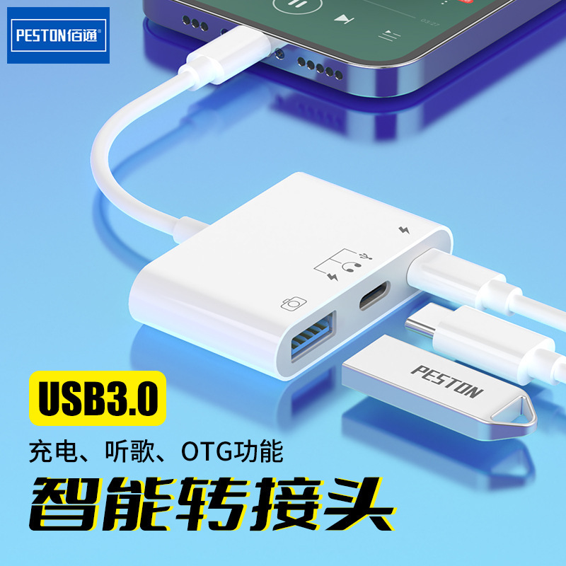 Baitong mobile phone OTG adapter USB3.0 is suitable for iPhone Ethernet adapter data cable Four in One Baitong mobile phone OTG adapter USB3.0 is suitable for iPhone Ethernet adapter data cable Four in One