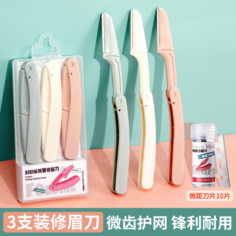 Gecomo Scratch-Off Foldableing Eyebrow Trimmer Eyebrow Shaving Blade Anti-Scratch Eyebrow Trimming Three-Pack Beginner Wholesale