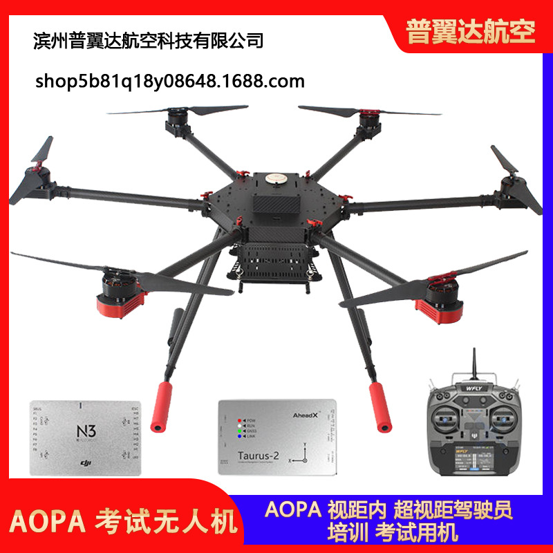 AOPA 超视距视距内驾驶员机长考试 PX4主副控 致导金牛座2 到手飞