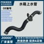福特溢流金牛座f2gz8260c副水箱