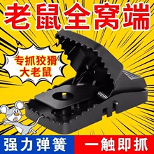 老鼠夹子超强扑捉抓逮捕鼠器神器高效克星笼灭鼠家用全自动一窝端