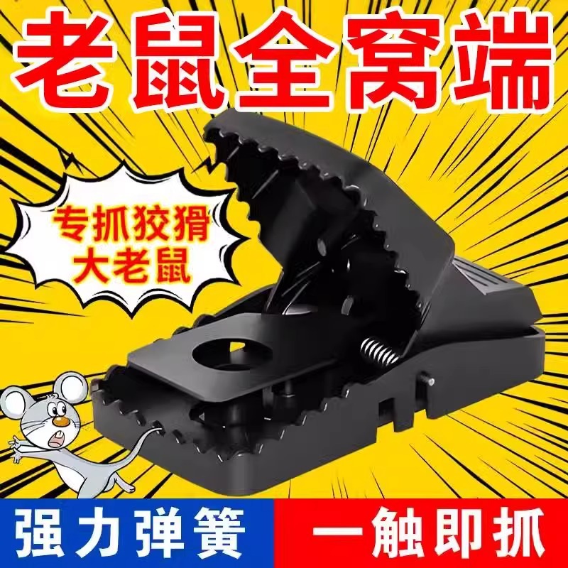 老鼠夹子超强扑捉抓逮捕鼠器神器高效克星笼灭鼠家用全自动一窝端