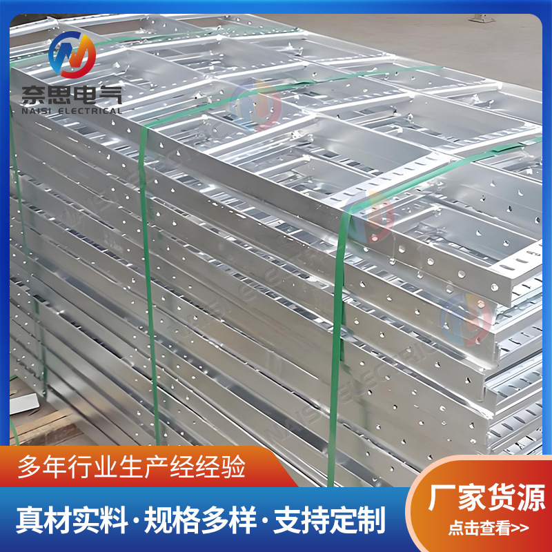 批发船用桥架 镀锌梯式电缆桥架热浸锌电缆桥架光伏桥架
