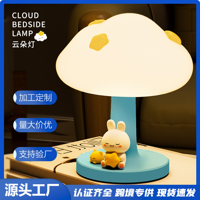 パッターライト 雲型 寝室 ベッドサイド 子供用 寝かしつけライト 雰囲気ランプ テーブルランプ デスクランプ クリエイティブナイトライト ナイトライト|undefined