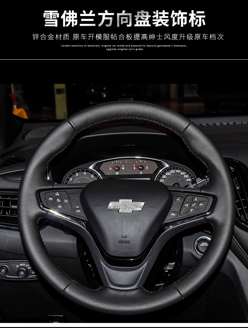 Suitable for steering wheel diamond chevrolet steering wheel decoration logo car fashion girl interior decoration car label