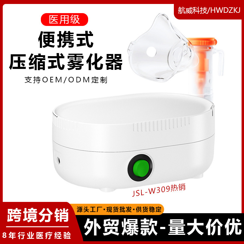 Lekang Atomizer W309 Household Compression Nebulizer for Adults and Children, Home Cough Electronic Nebulizer, Same Model