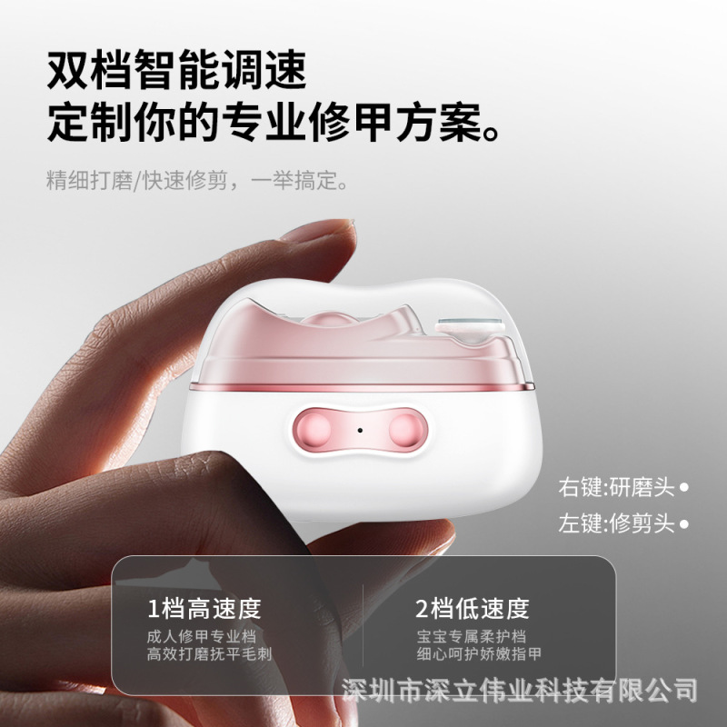 儿童老人防夹指甲钳电动指甲刀美甲打磨机自动指甲剪多功能磨甲器|undefined