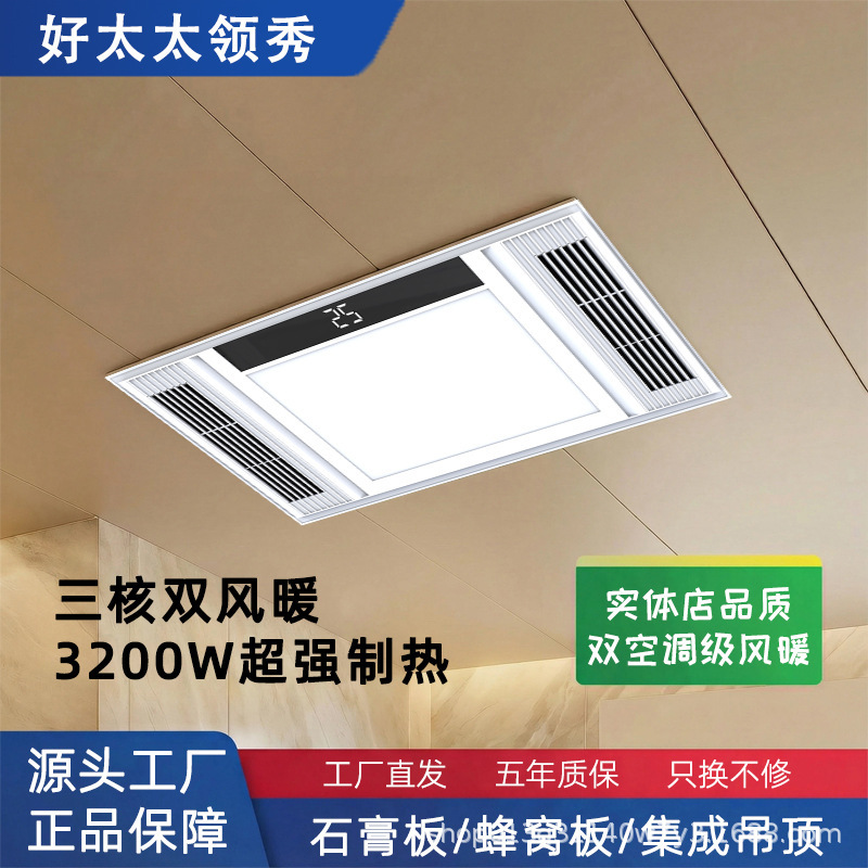 Haotaitai Lingxiu Bathroom Heater with Exhaust Fan and Lighting Integrated Ceiling Led Heating Lamp for Bathroom