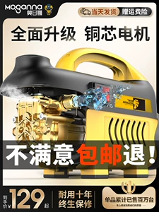 Suitable for Car Washing Machine 220V High-Power Cleaning Machine Supercharged Water Gun Car Household High-Pressure Powerful Floor Washing Artifact