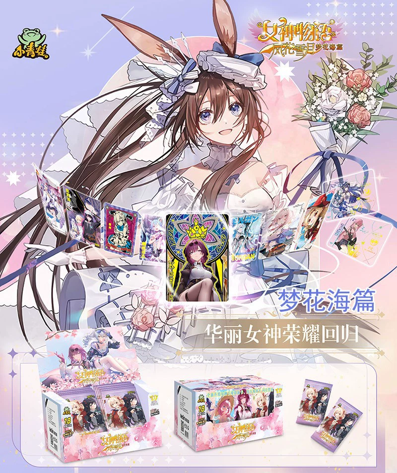 Коллекционные карточные паки "Goddess Story" — блайнд‑паки 5 карт, коробка 30 паков, разные выпуски