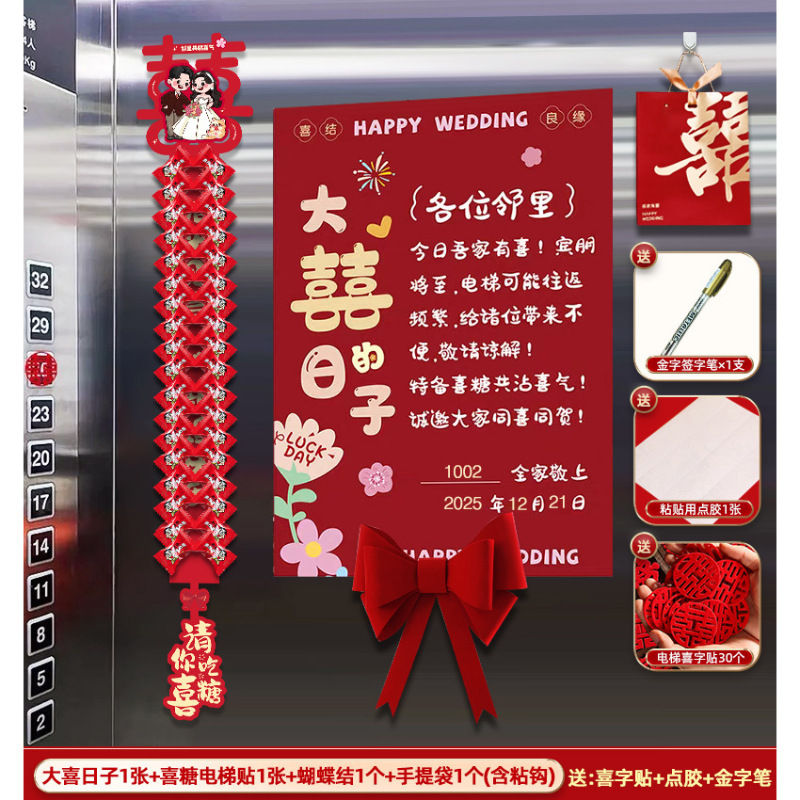 Big day style [elevator arrangement 4 pieces]