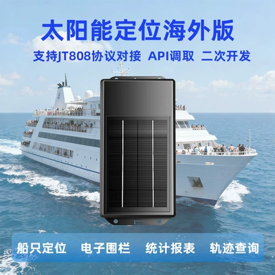 Sea Voyages, Ship and Fishing | GPS Locator - host-20000-mah-one-year-traffic-platform-overseas-version