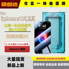 miphone17promax䓻Ĥ3Dm}N16pro0.15mm