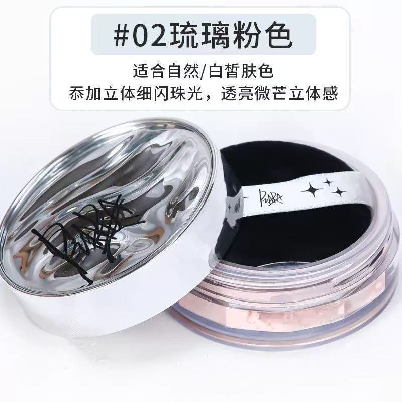 佩冉散粉piara定妆粉饼沛然的散粉控油不脱妆补蜜粉持久官方正品|undefined