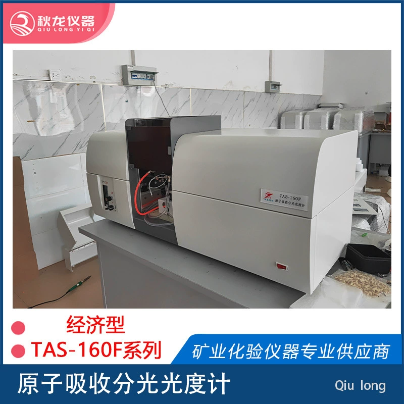 Атомно-абсорбционный спектрофотометр серии TAS-160F, экономичная модель, Jiansen Technology