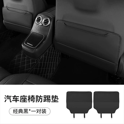 Chair back anti-kick pad Rear Protection Pad I3Ix3 Car - 1-piece-of-classic-black-without-logo