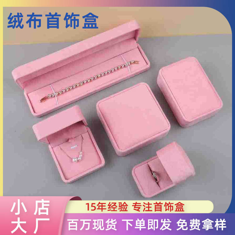 Caja de joyería de terciopelo Lisi rosa de alta calidad transfronteriza a través de anillo clásico pulsera colgante caja de embalaje de joyería redondeada