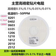 NƬ 01005 0402 0603 0805 ǧ֮һ͜Ư 0.1% 