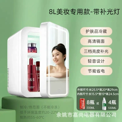 Cooler, Beauty Refrigerator, Soyuducular - p8-professional-beauty-model-hd-mirror-fill-light