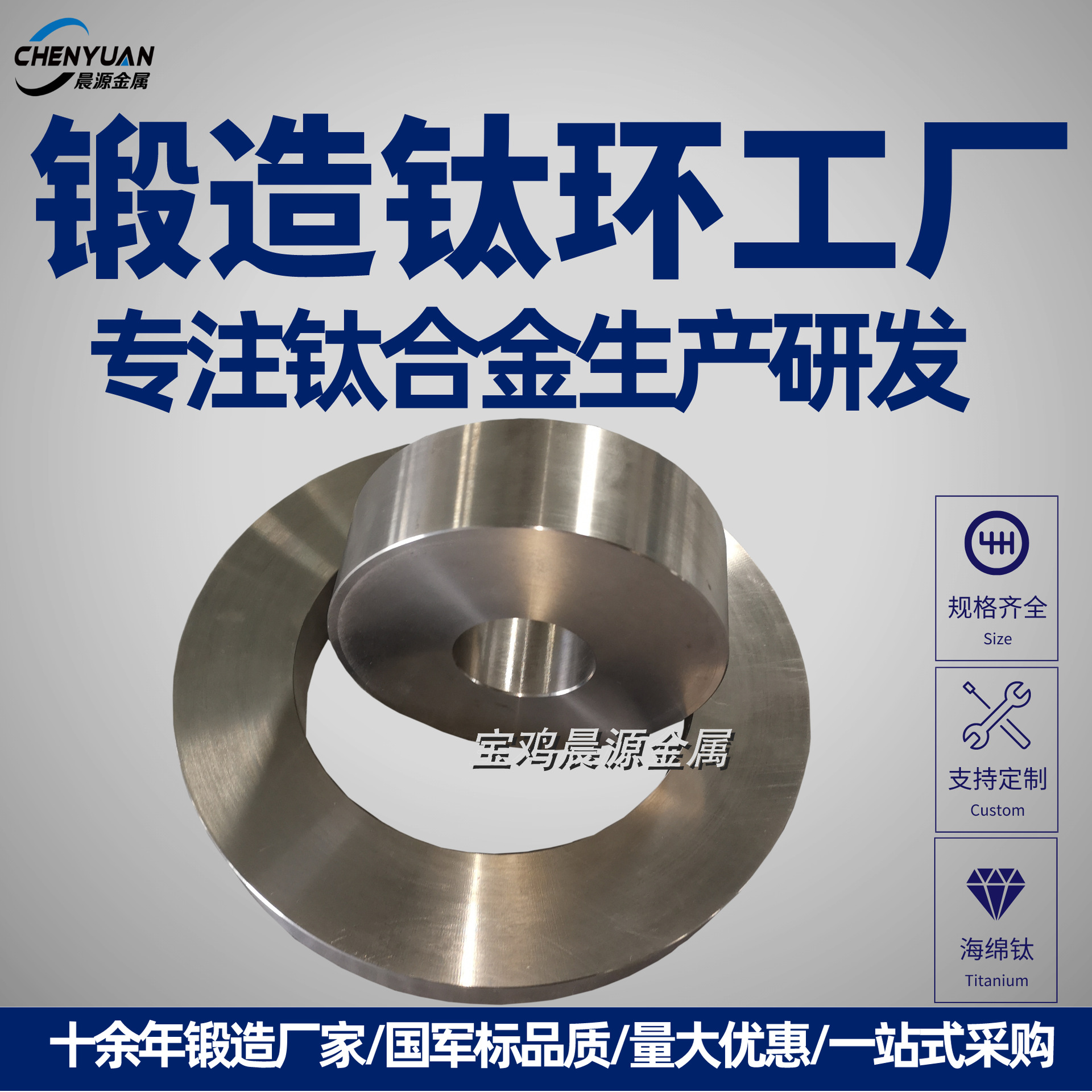 24小时在线锻造工厂 TC11TC18TC21钛合金锻件钛锻环工厂 钛锻环