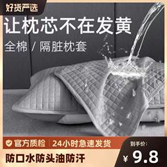 枕芯保护套保护隔离层内胆枕头套枕巾防汗防头油夹棉枕套抗菌防螨