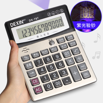 [大号语音计算器真人播报台式财务会计计算器办公专用计算机]