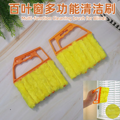 Blind Cleaner Brush Multifunctional Household Curtain Cleaning Gadget Air Conditioner Fan Dust Removal Hair Brush Gaps Brush