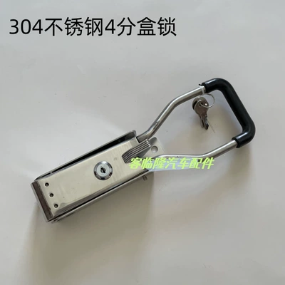Lock, Electric Tricycle Side Door – Avtomobil qapı kilidi silindrləri - 304-stainless-steel-4-point-box-lock