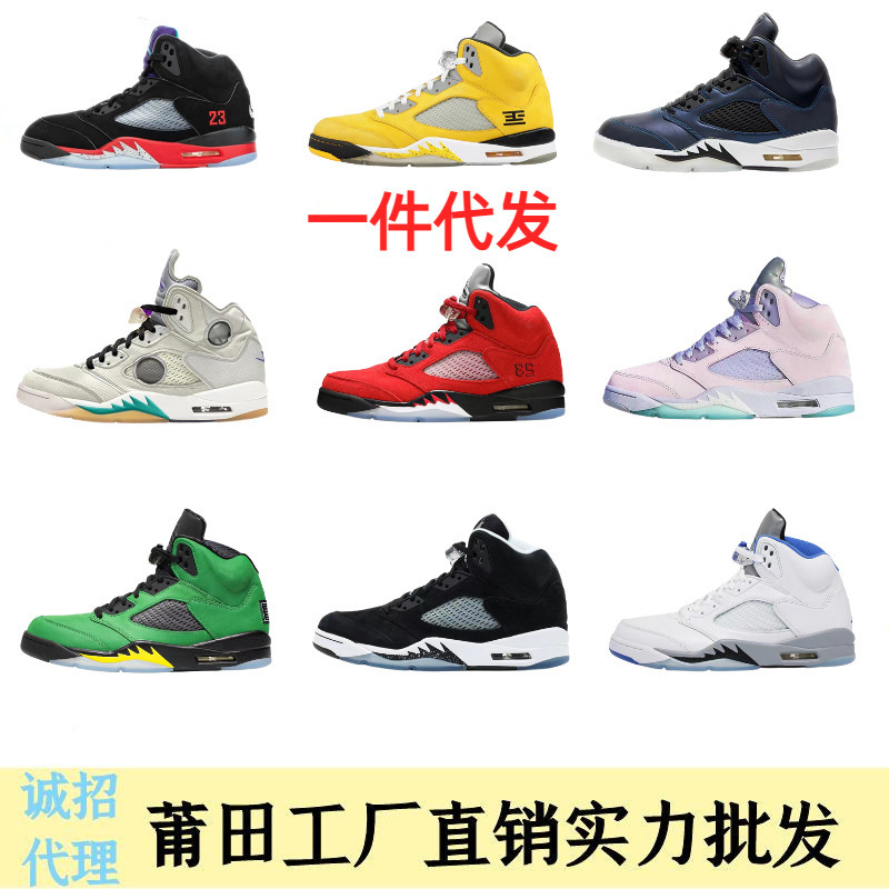 Cross-Border Putian Shoes Aj5 Foreign Trade Running Shoes Racing Blue Grape Purple Oreo Men's and Women's Sports Versatile Basketball Shoes