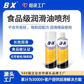 工业润滑脂;食品级润滑油;液压油