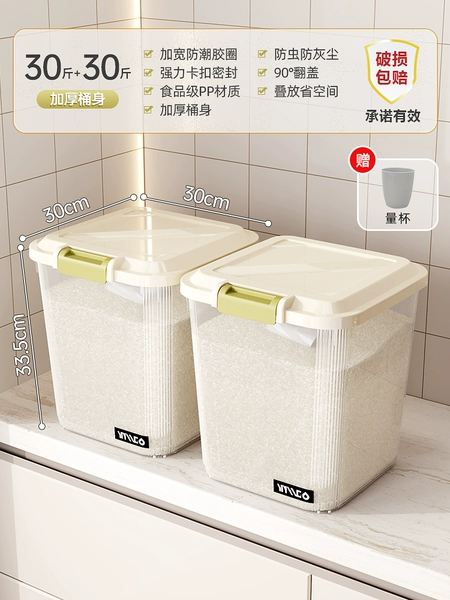 [【透明色】30+30斤*送量杯*2]