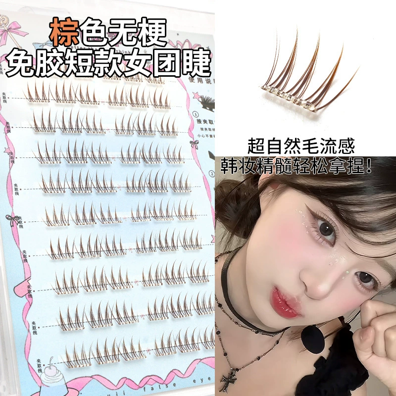 初遇季免胶短款女团ace清透自然韩妆根根分明柔软毛流感上睫毛