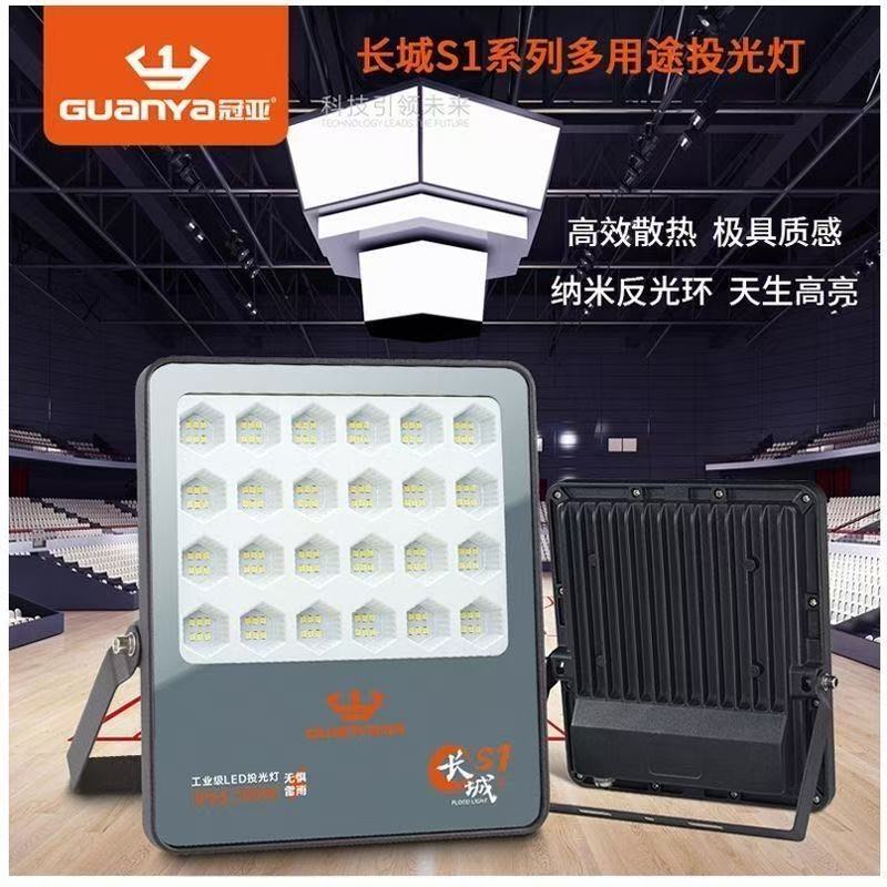 高性能工业LED投光灯铝合金材质30m²超宽照明冷暖光调防水散