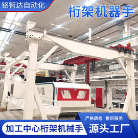 吊装龙门桁架数控机床上下料机非标定制重型三轴机械手数控铣床