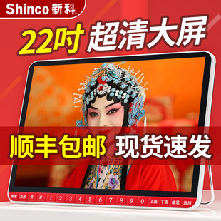 High-Definition Theater Machine for the Elderly, Multi-Functional Portable Small Tv Radio, Large-Screen Player for the Elderly