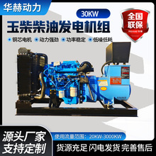 玉柴小型发电机组 工厂学校40kw发电机 玉柴柴油发电机组直销