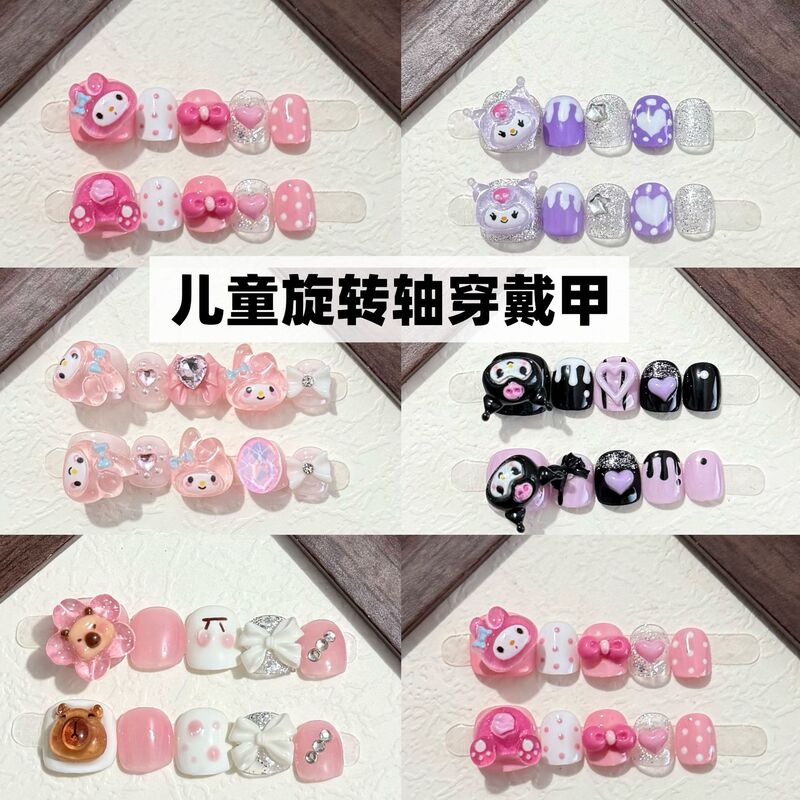 [Rotatable] Children's Handmade Wearable Nails Stereo Sweet and Cool Kuromi Melody Capibara Collection