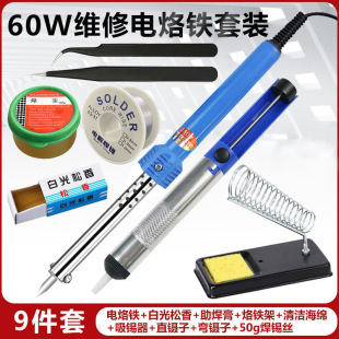 Chinese standard external heating 220V60W electric soldering iron 30 watts 40 maintenance household set rubber handle multi-use pointed mouth electric Luo iron
