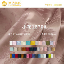 暗纹仿真丝提花面料缎面色丁布汉服礼服衬衫面料桌布装饰布