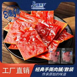 猪肉零食;豆腐干