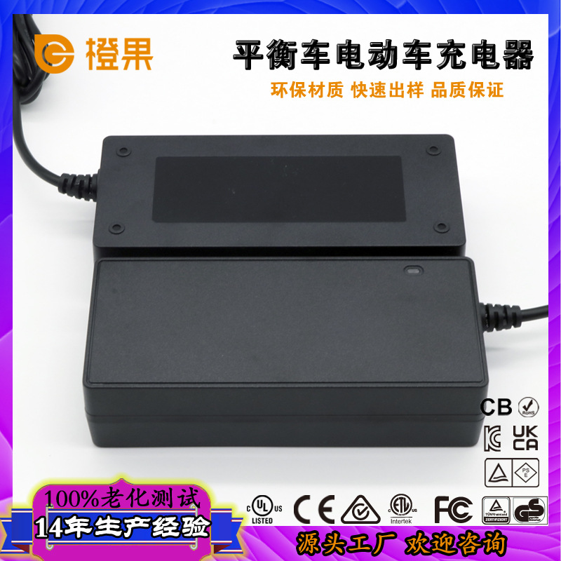 供应25.2v充电器智能儿童滑板车v2av3a日标PSE锂电池充电器