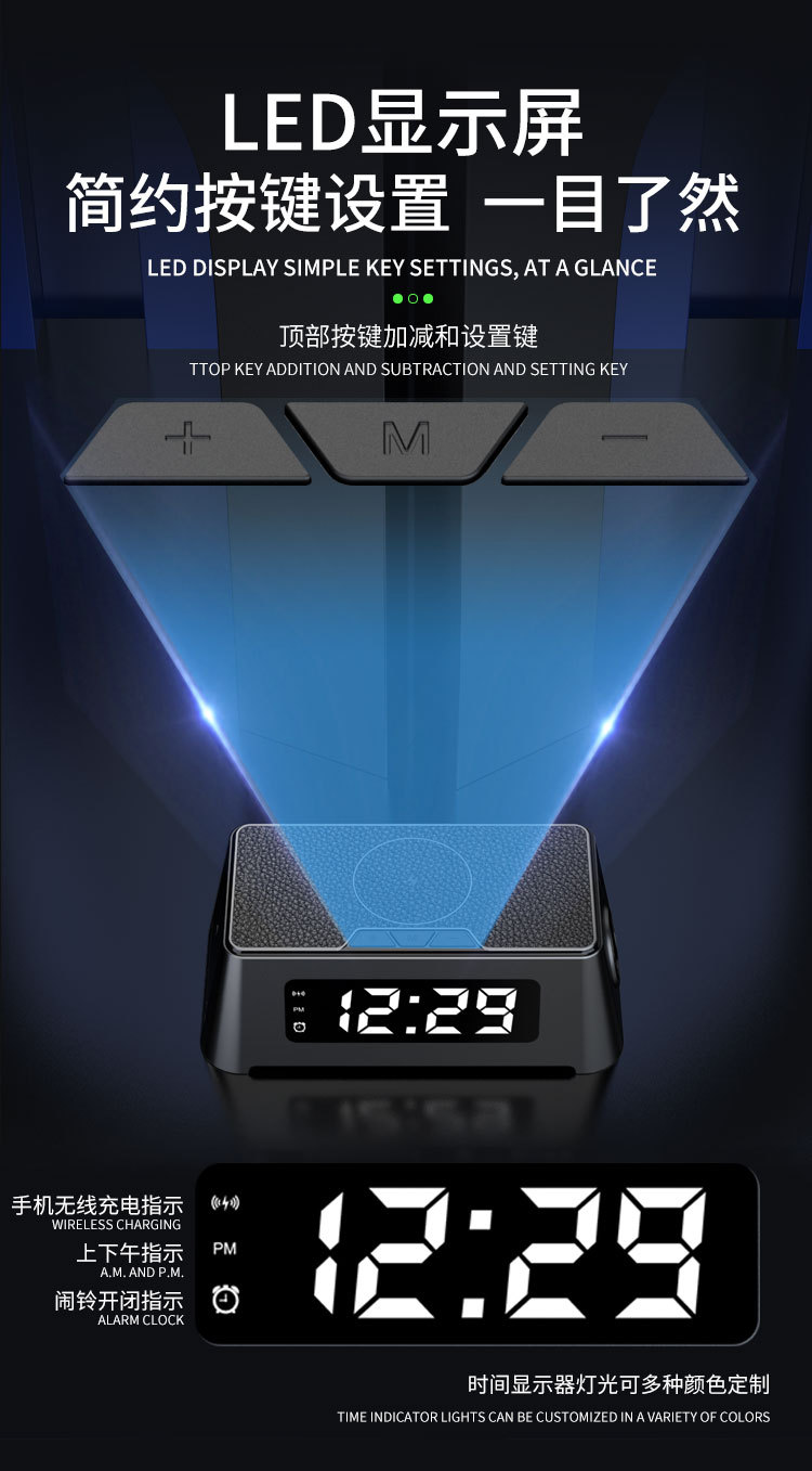闹钟无线充电器
