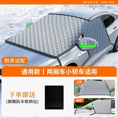 2026 New Model Car Snow Cover for Windshield, Anti-Frost Cover, Winter Graphene Thickened Snow-Proof Car Cover (Car snow shield) - graphene-snow-cover-24m-car-model