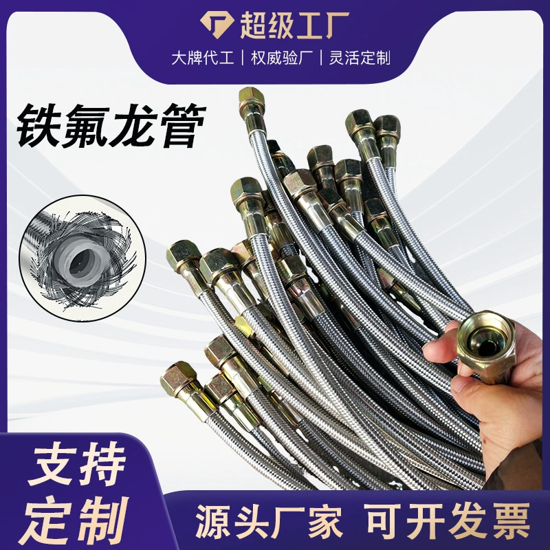 Термостойкая тефлоновая трубка, коррозионностойкая оплетенная трубка из ПТФЭ для высокого давления, трубка из ПТФЭ для термомоделирования